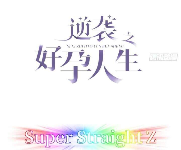 Nghịch Tập Chi Hảo Dựng Nhân Sinh Chapter 144 - Trang 2