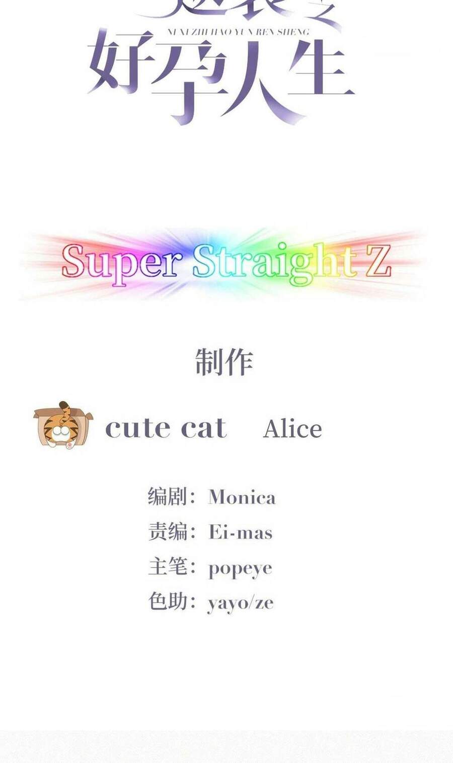 Nghịch Tập Chi Hảo Dựng Nhân Sinh Chapter 152 - Trang 2