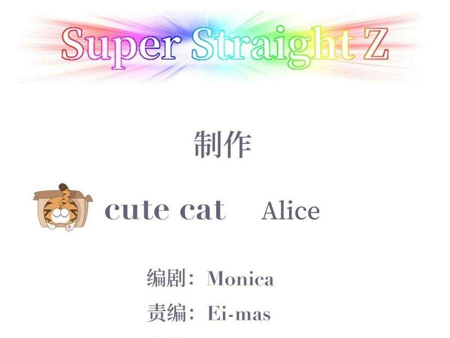 Nghịch Tập Chi Hảo Dựng Nhân Sinh Chapter 153 - Trang 2