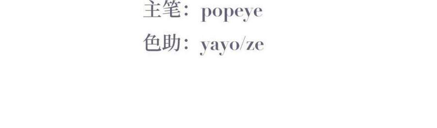 Nghịch Tập Chi Hảo Dựng Nhân Sinh Chapter 153 - Trang 2