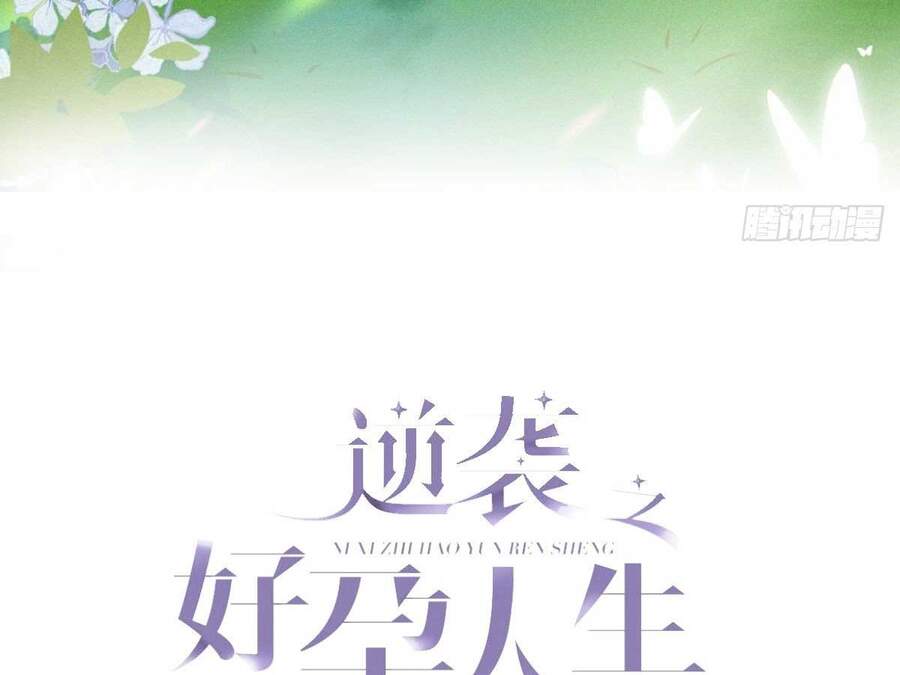 Nghịch Tập Chi Hảo Dựng Nhân Sinh Chapter 159 - Trang 2