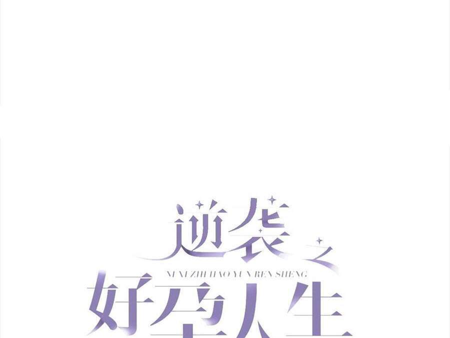 Nghịch Tập Chi Hảo Dựng Nhân Sinh Chapter 162 - Trang 2