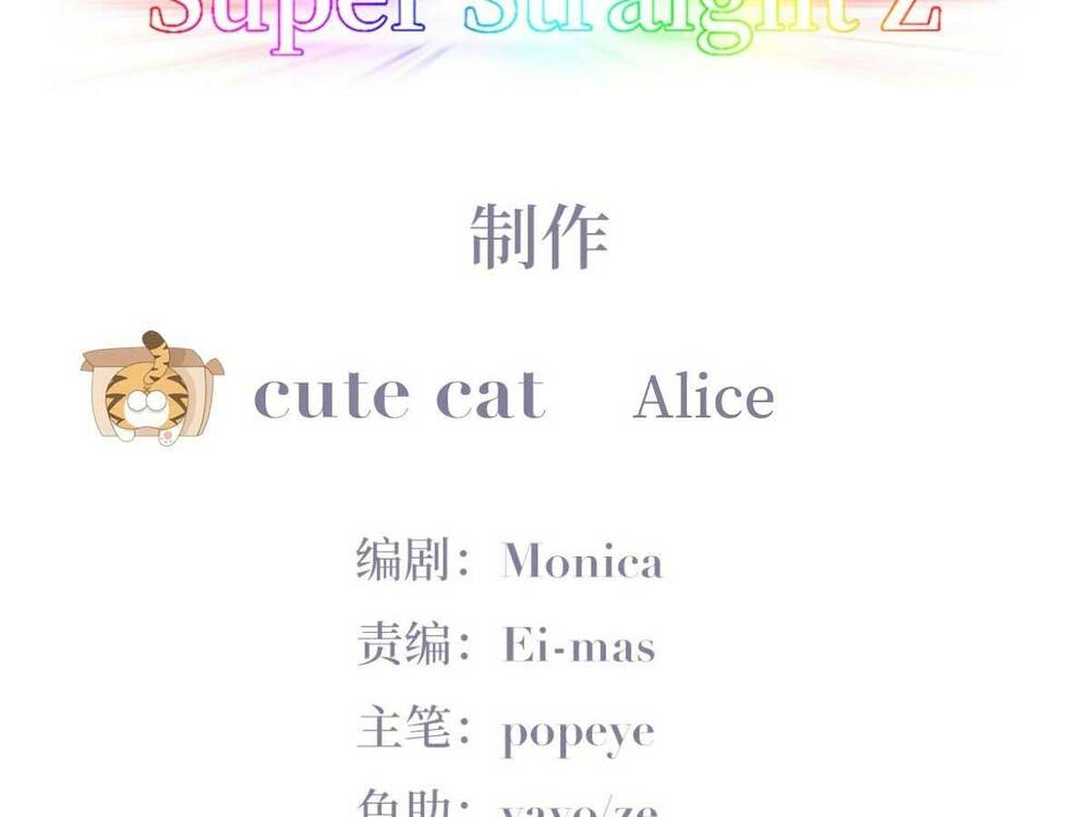 Nghịch Tập Chi Hảo Dựng Nhân Sinh Chapter 168 - Trang 2