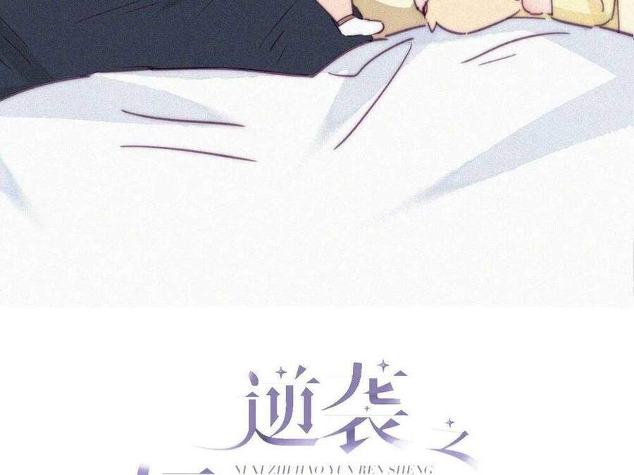 Nghịch Tập Chi Hảo Dựng Nhân Sinh Chapter 174 - Trang 2