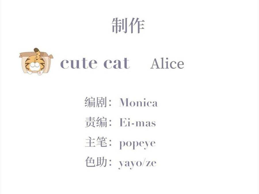 Nghịch Tập Chi Hảo Dựng Nhân Sinh Chapter 178 - Trang 2