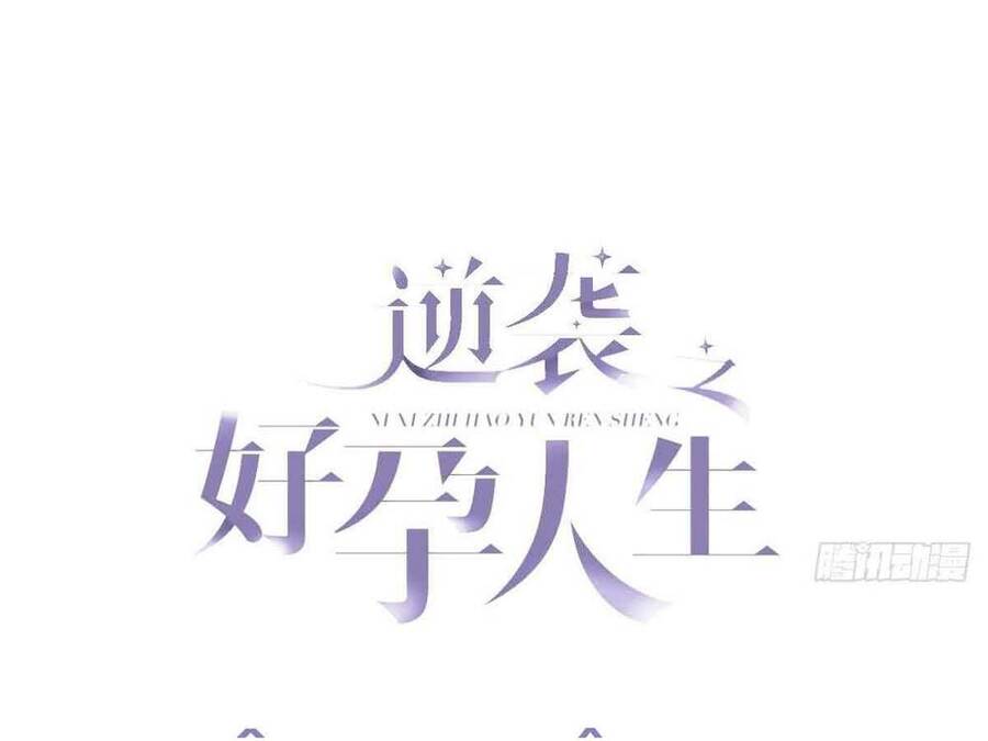 Nghịch Tập Chi Hảo Dựng Nhân Sinh Chapter 179 - Trang 2