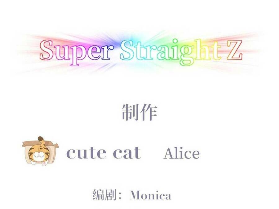 Nghịch Tập Chi Hảo Dựng Nhân Sinh Chapter 180 - Trang 2