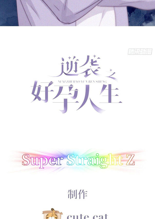 Nghịch Tập Chi Hảo Dựng Nhân Sinh Chapter 185 - Trang 2