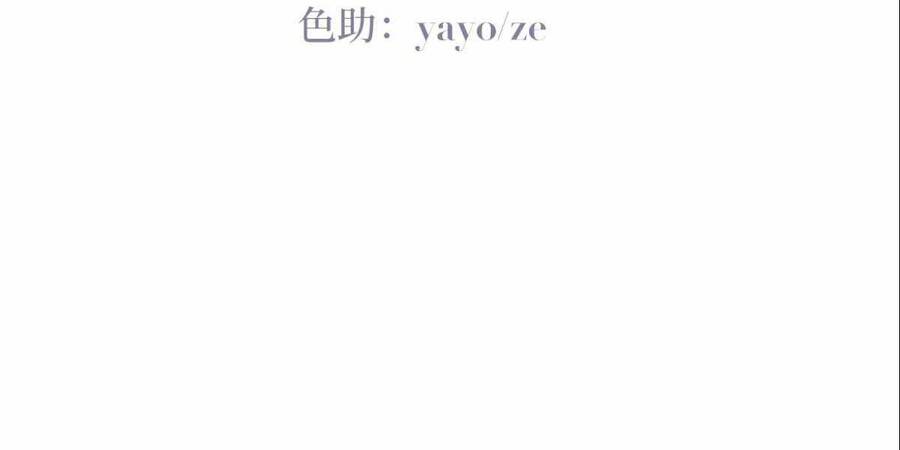 Nghịch Tập Chi Hảo Dựng Nhân Sinh Chapter 188 - Trang 2