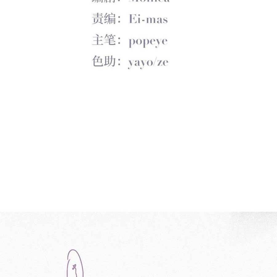 Nghịch Tập Chi Hảo Dựng Nhân Sinh Chapter 189 - Trang 2