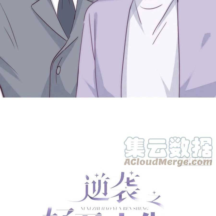 Nghịch Tập Chi Hảo Dựng Nhân Sinh Chapter 190 - Trang 2