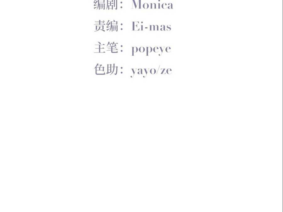 Nghịch Tập Chi Hảo Dựng Nhân Sinh Chapter 201 - Trang 2