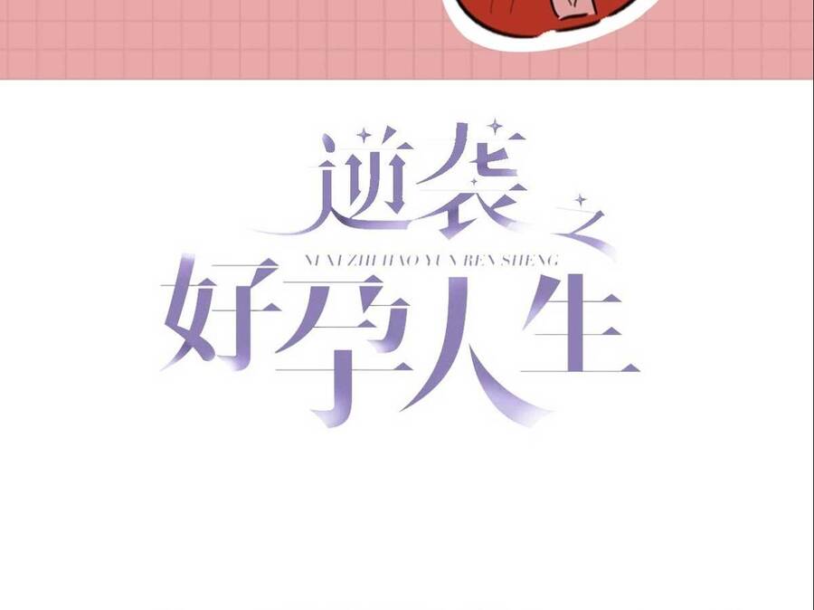 Nghịch Tập Chi Hảo Dựng Nhân Sinh Chapter 217 - Trang 2