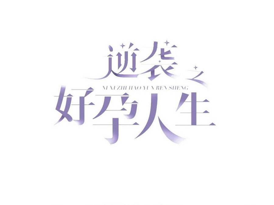 Nghịch Tập Chi Hảo Dựng Nhân Sinh Chapter 219 - Trang 2