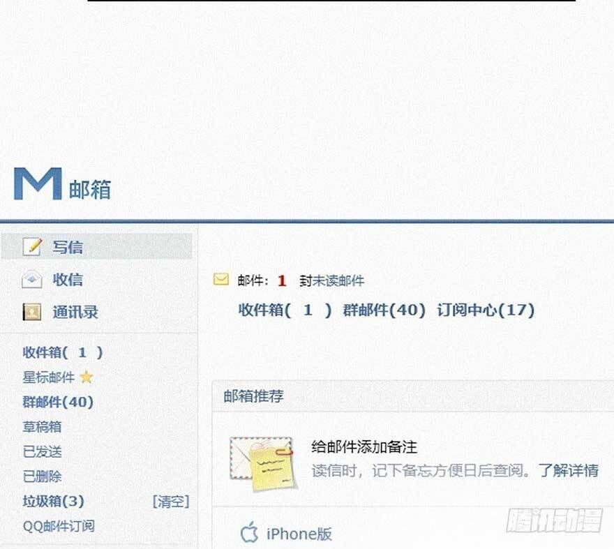 Nghịch Tập Chi Hảo Dựng Nhân Sinh Chapter 23 - Trang 2