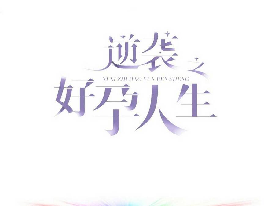 Nghịch Tập Chi Hảo Dựng Nhân Sinh Chapter 238 - Trang 2