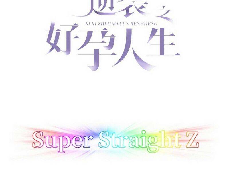 Nghịch Tập Chi Hảo Dựng Nhân Sinh Chapter 248 - Trang 2