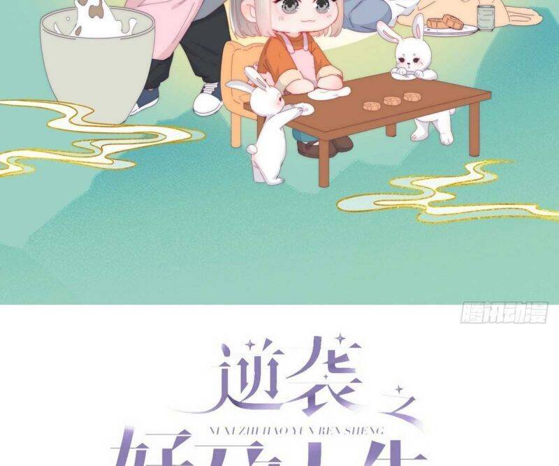 Nghịch Tập Chi Hảo Dựng Nhân Sinh Chapter 250 - Trang 2