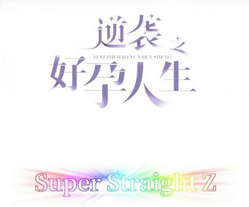 Nghịch Tập Chi Hảo Dựng Nhân Sinh Chapter 254 - Trang 2