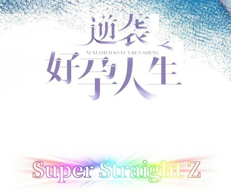 Nghịch Tập Chi Hảo Dựng Nhân Sinh Chapter 255 - Trang 2