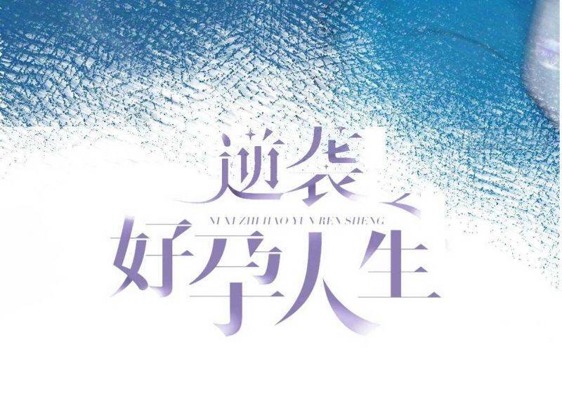 Nghịch Tập Chi Hảo Dựng Nhân Sinh Chapter 257 - Trang 2