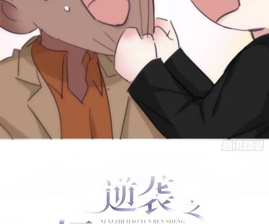 Nghịch Tập Chi Hảo Dựng Nhân Sinh Chapter 265 - Trang 2