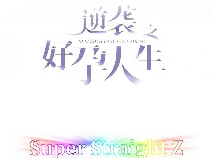 Nghịch Tập Chi Hảo Dựng Nhân Sinh Chapter 268 - Trang 2