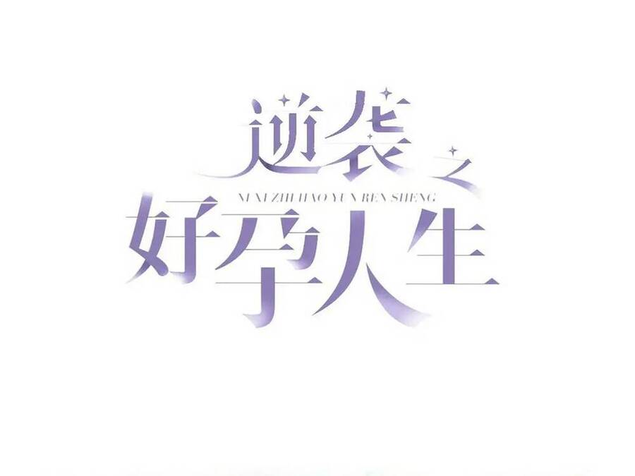 Nghịch Tập Chi Hảo Dựng Nhân Sinh Chapter 277 - Trang 2