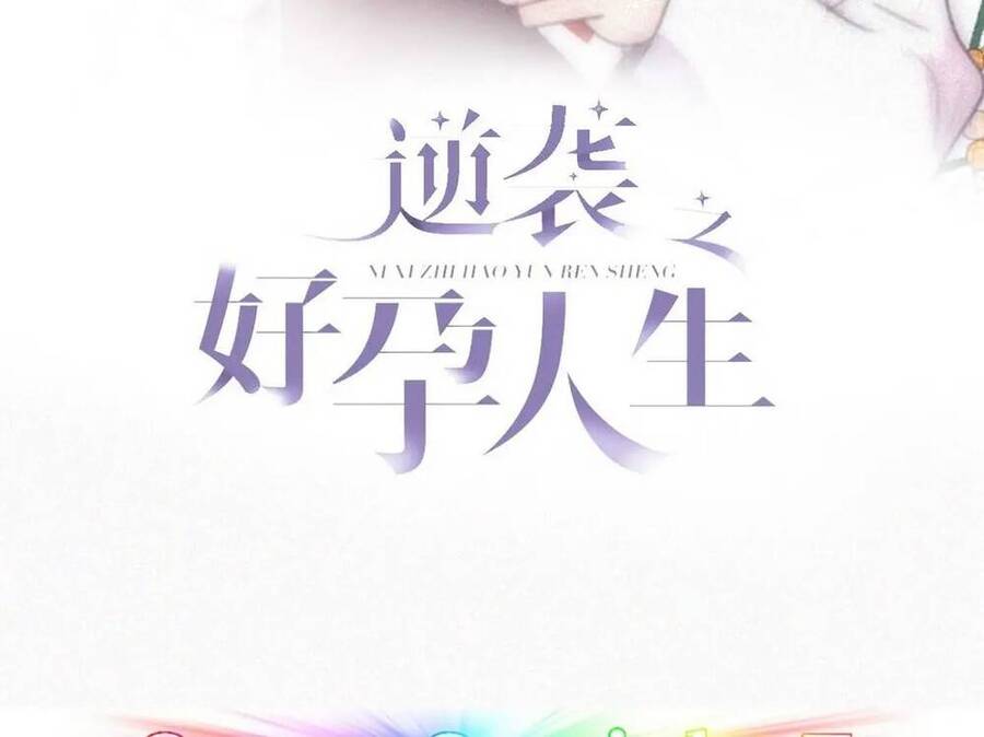 Nghịch Tập Chi Hảo Dựng Nhân Sinh Chapter 278 - Trang 2