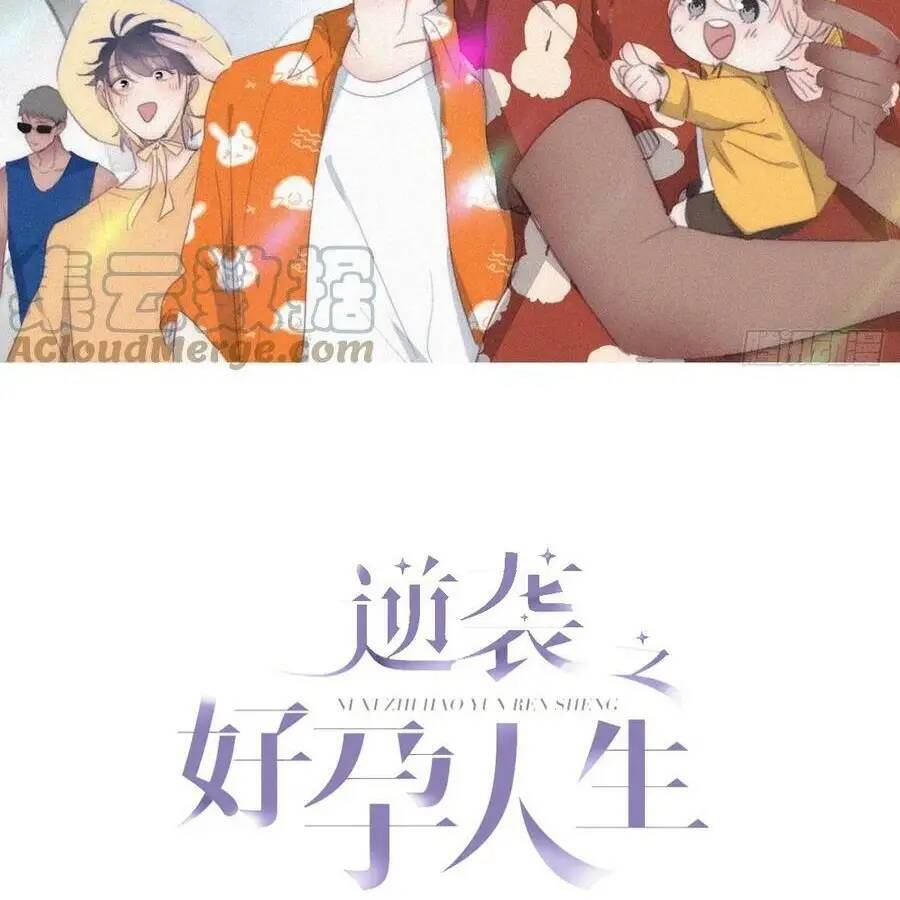 Nghịch Tập Chi Hảo Dựng Nhân Sinh Chapter 281 - Trang 2