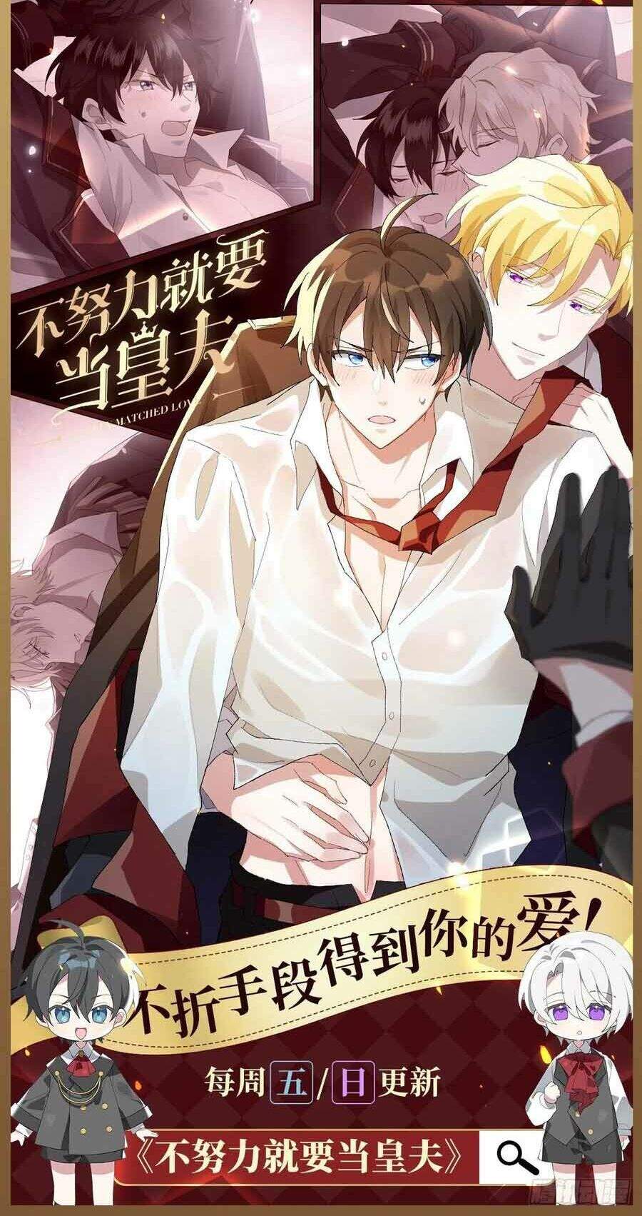 Nghịch Tập Chi Hảo Dựng Nhân Sinh Chapter 85 - Trang 2