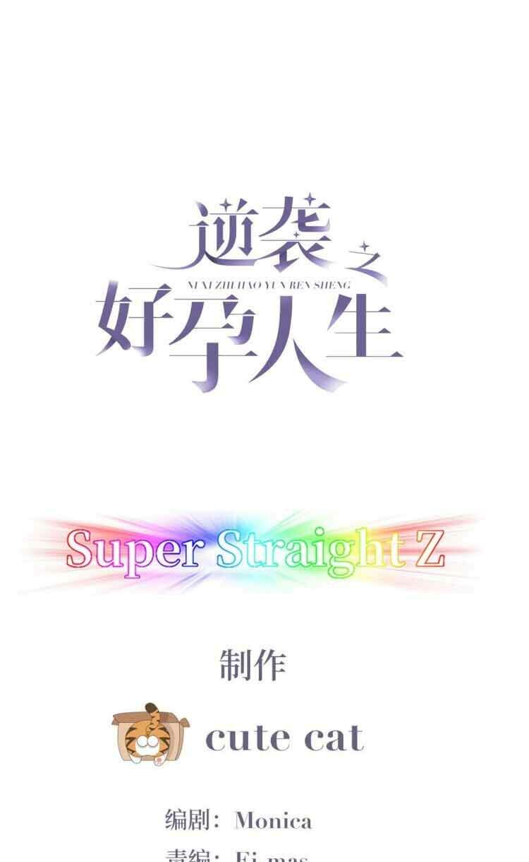 Nghịch Tập Chi Hảo Dựng Nhân Sinh Chapter 87 - Trang 2