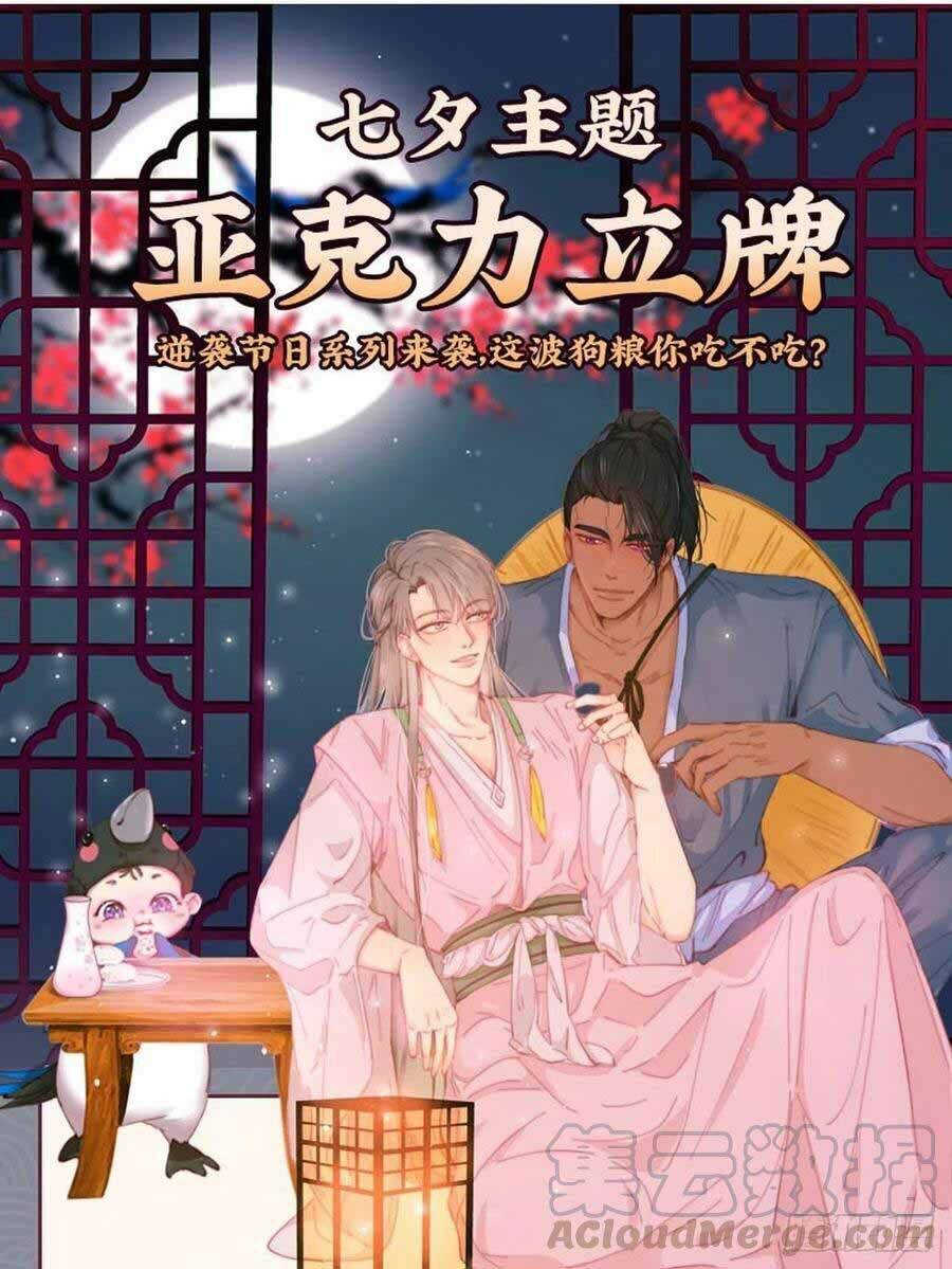 Nghịch Tập Chi Hảo Dựng Nhân Sinh Chapter 91 - Trang 2