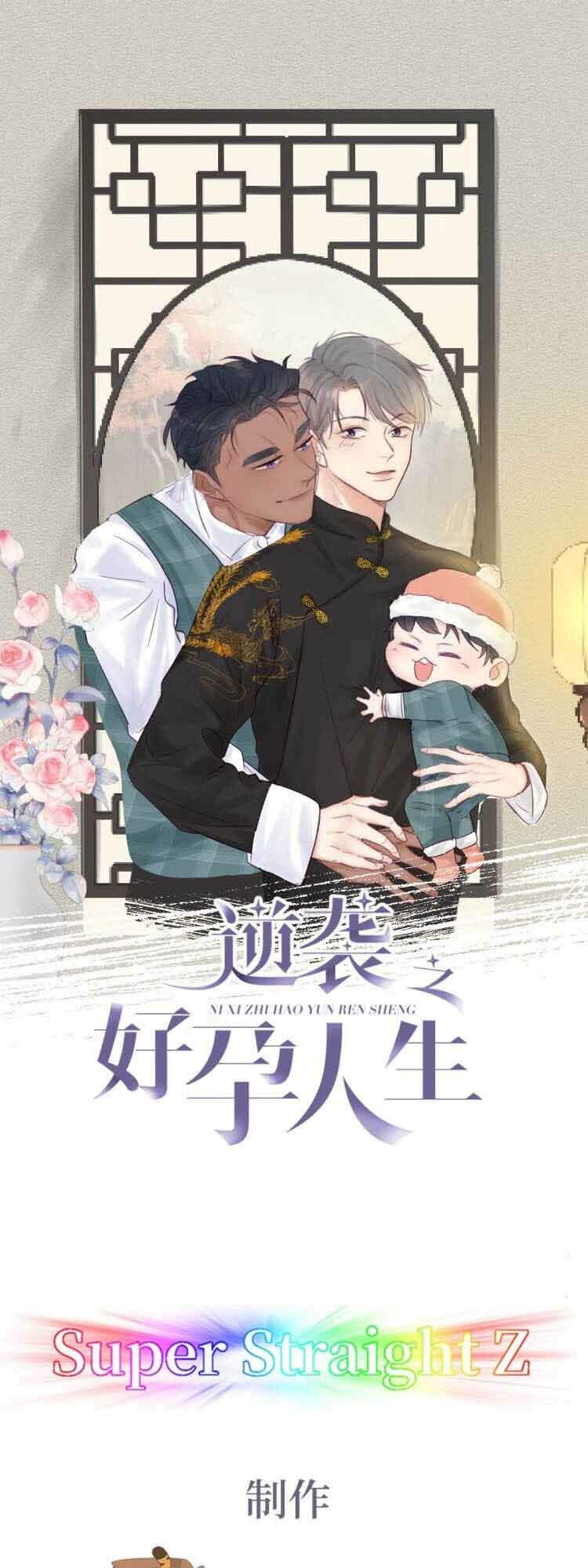 Nghịch Tập Chi Hảo Dựng Nhân Sinh Chapter 93 - Trang 2