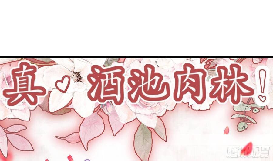 Nghịch Thiên Cải Mệnh Chapter 3 - Trang 2