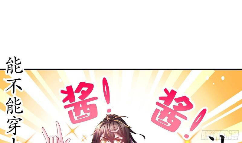 Nghịch Thiên Cải Mệnh Chapter 30 - Trang 2