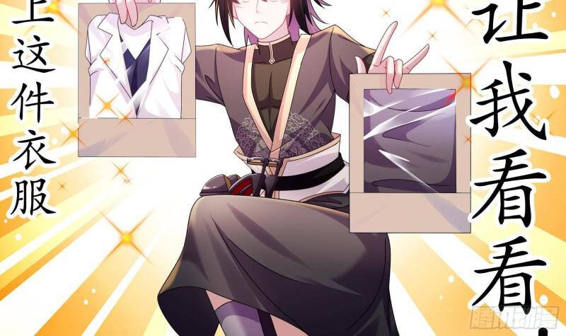 Nghịch Thiên Cải Mệnh Chapter 30 - Trang 2