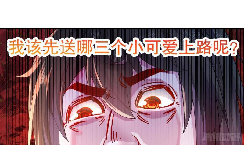 Nghịch Thiên Cải Mệnh Chapter 32 - Trang 2