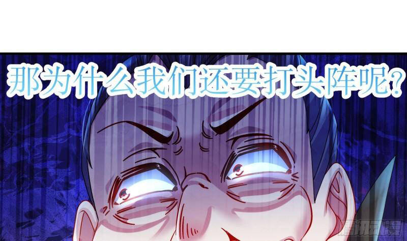 Nghịch Thiên Cải Mệnh Chapter 32 - Trang 2