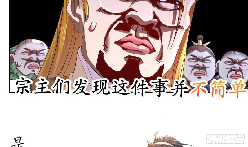 Nghịch Thiên Cải Mệnh Chapter 33 - Trang 2