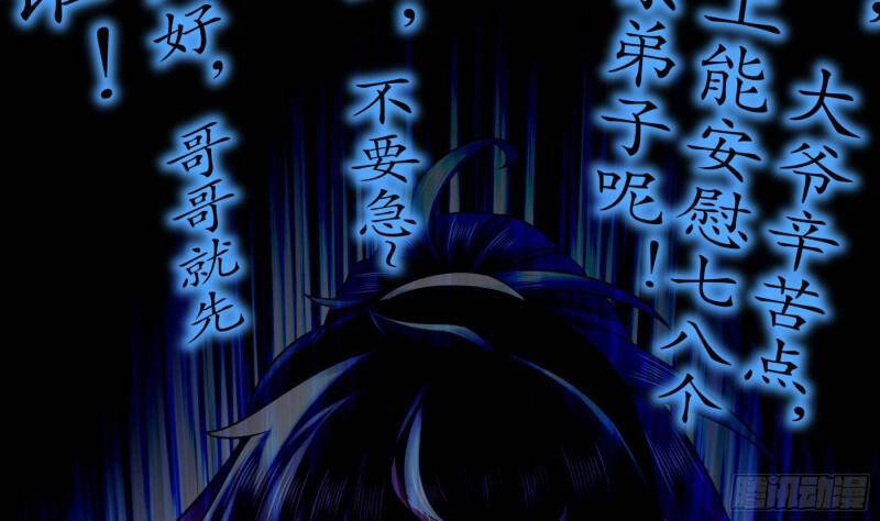 Nghịch Thiên Cải Mệnh Chapter 34 - Trang 2