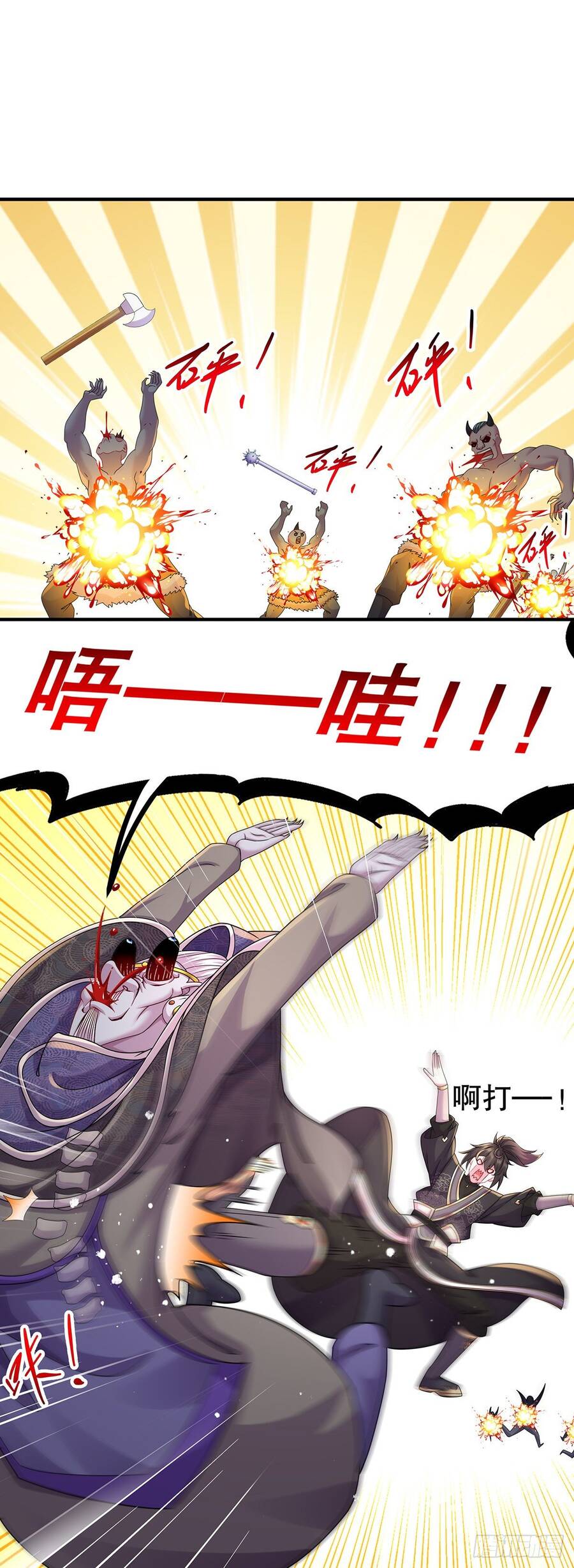 Nghịch Thiên Cải Mệnh Chapter 8 - Trang 2