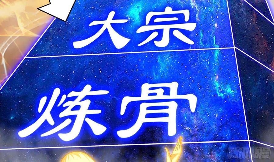 Nghịch Thiên Cải Mệnh Chapter 9 - Trang 2