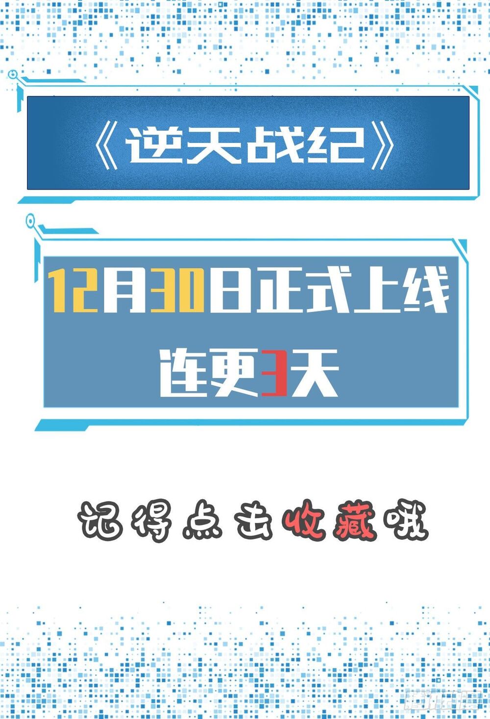 Nghịch Thiên Chiến Kỷ Chapter 0 - Trang 2