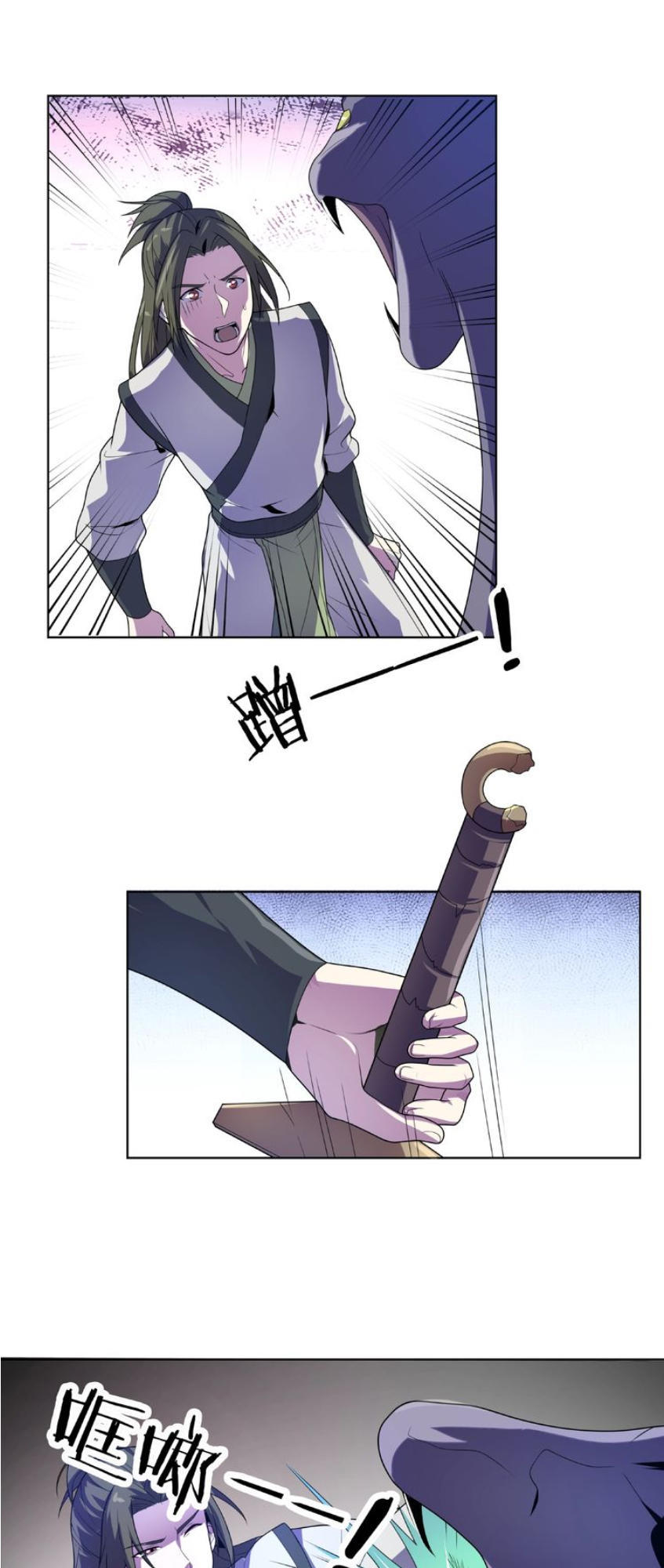 Nghịch Thiên Đại Thần Chapter 27 - Trang 2