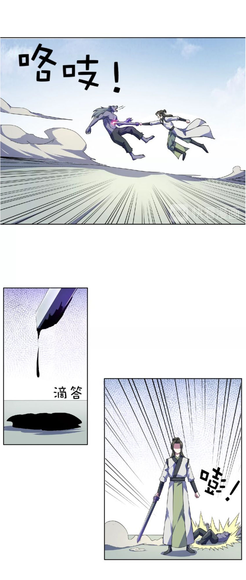 Nghịch Thiên Đại Thần Chapter 29 - Trang 2