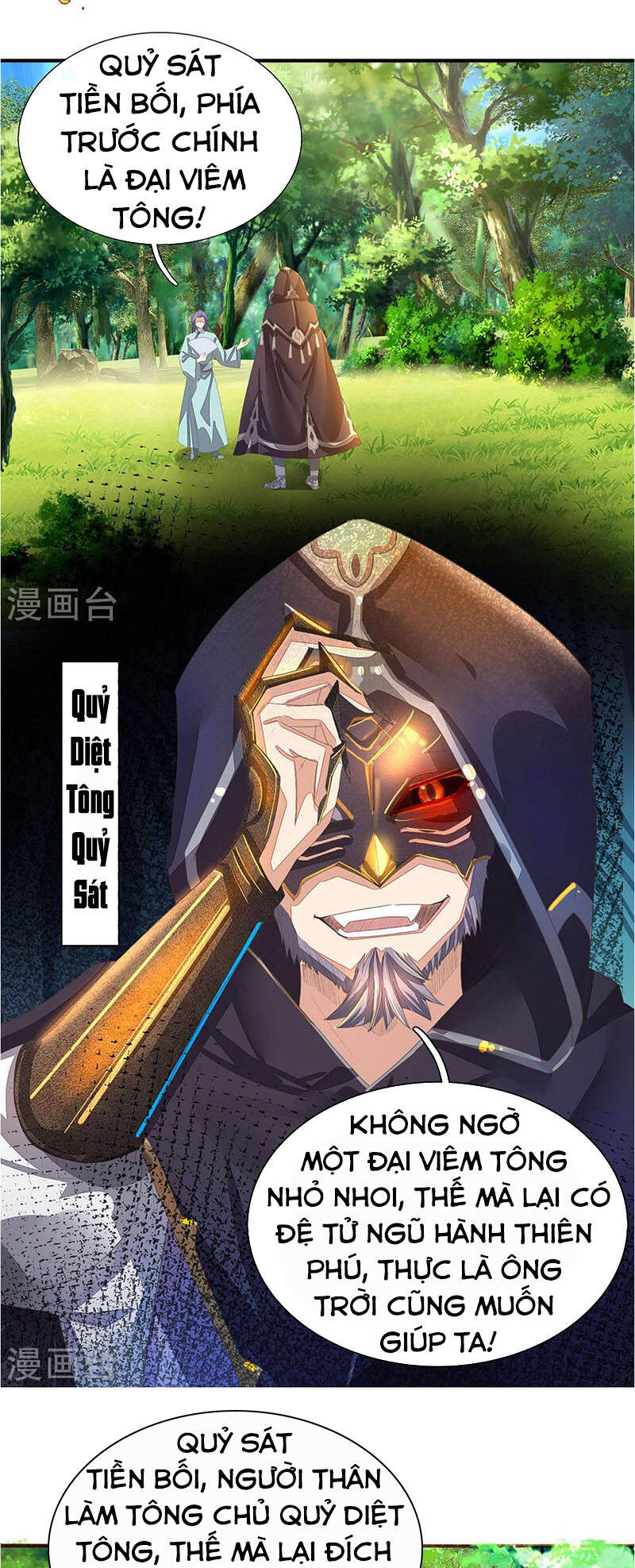 Nghịch Thiên Kiếm Thần Chapter 132 - Trang 2