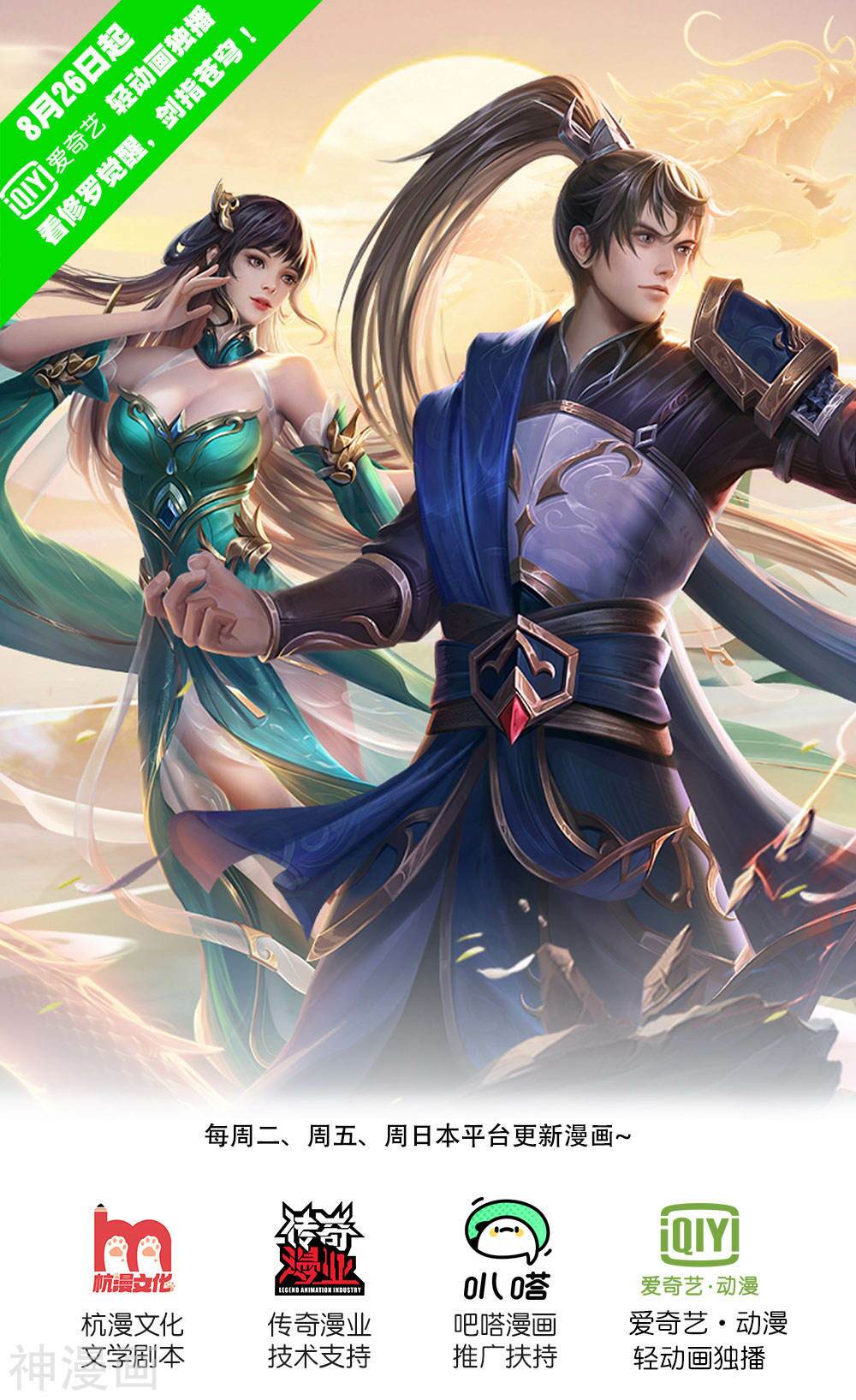 Nghịch Thiên Kiếm Thần Chapter 302 - Trang 2