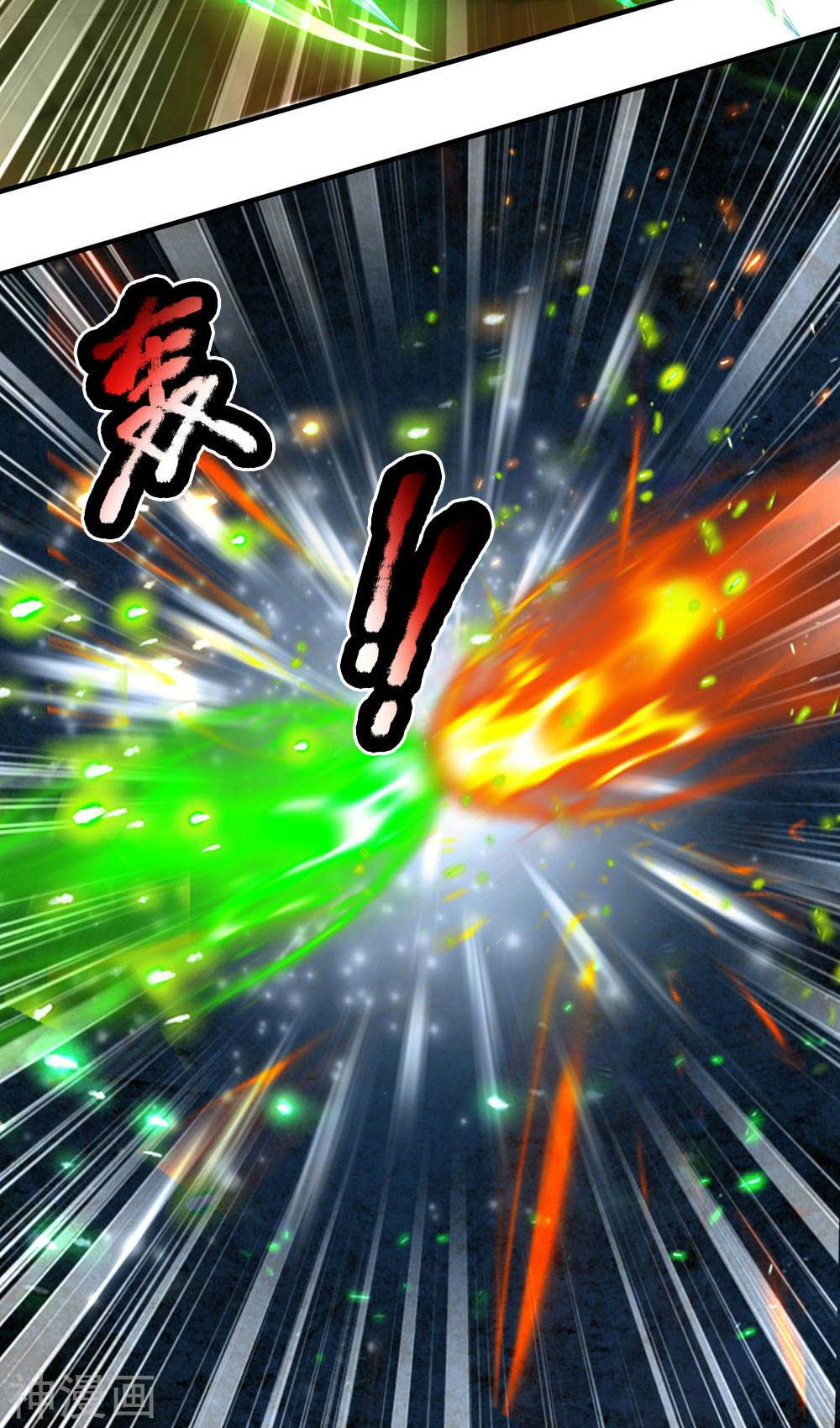 Nghịch Thiên Kiếm Thần Chapter 318 - Trang 2