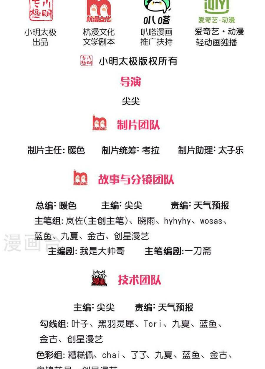 Nghịch Thiên Kiếm Thần Chapter 498 - Trang 2